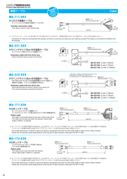 MA-111-003 MA-321-XXX MA-322-XXX MA-175-020 MA-171-020