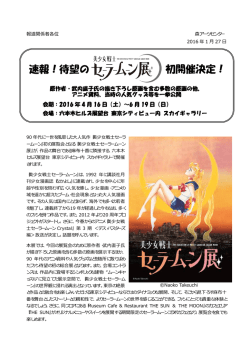 詳細はPDFデータをご覧下さい（100KB）