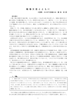 職場文芸とともに