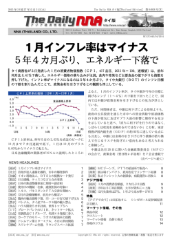 タイ版 - NNA ASIA