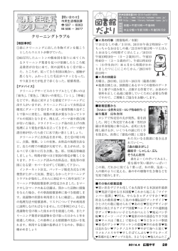 P28-29（PDF：475.8KB）