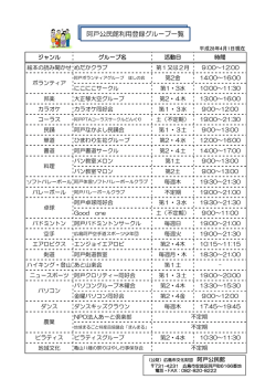 &yuml;&thorn;g r o u p 2 0 1 6 &yuml;1 &yuml;&sup2;Ł&sect;&rsaquo;(u &yuml;. x l s