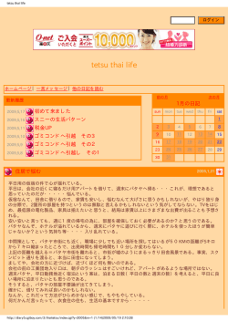 Tetsu` Thai Life
