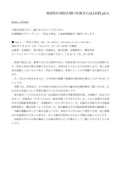 面高 慧 - VOICE GALLERY pfs/w