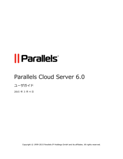 Parallels Cloud Server 6.0