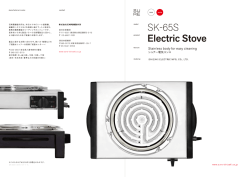 DOWNLOAD - 石崎電機製作所