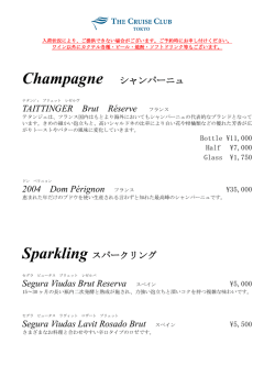ワインリストはこちら（PDF）