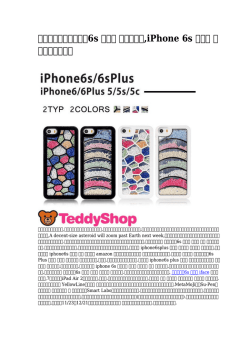 アイフォーン6s ケース ブランド品