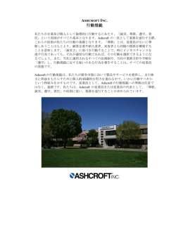 Ashcroft, Inc.