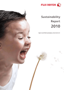 日本語版 - Fuji Xerox
