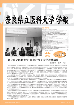 vol.42 平成24年10月号（PDF：3476KB）