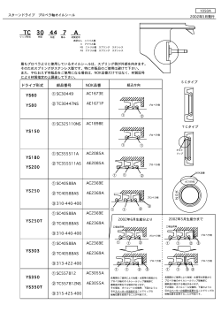 TC 30 44 7 A