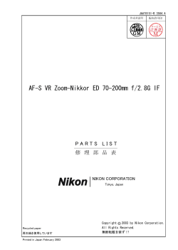 AF-S VR Zoom-Nikkor ED 70