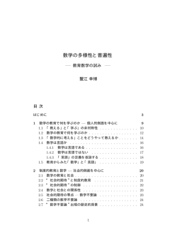 講究録の原稿の初稿