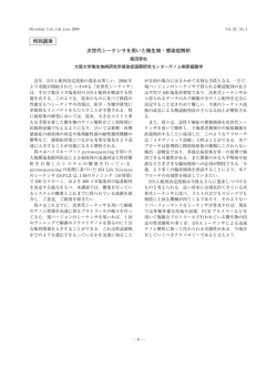 特別講演／受賞講演／シンポジウム／一般講演／ポスター発表