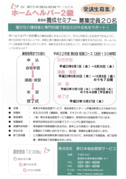 確かな介護技術と専門知識であなたのやる気をサポート !