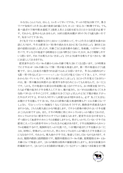 肥育の流れ