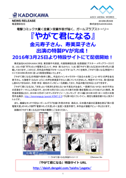 やがて君になる - 株式会社KADOKAWA 企業情報