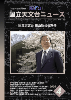 2006年4月号（PDF）