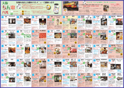 参加のお店と自慢のバルメニューで御座います