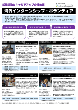 こちらをクリック - インターサポート