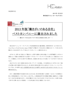20130125 - 株式会社シュゼット