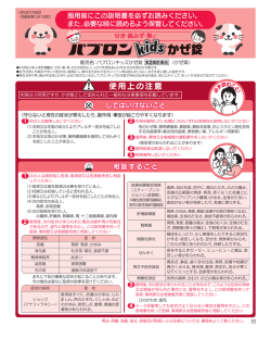 添付文書 - 大正製薬製品カタログ