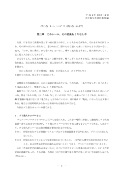 第二章 ごみシール、その効果ありやなしや