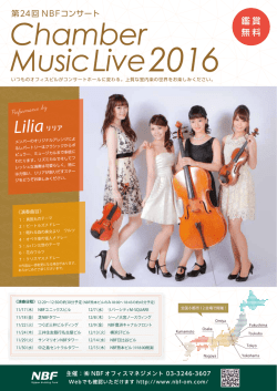 Chamber Music Live2016