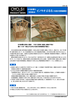 ピノキオぶるる（木造住宅倒壊模型）