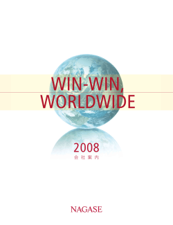アニュアルレポート2008