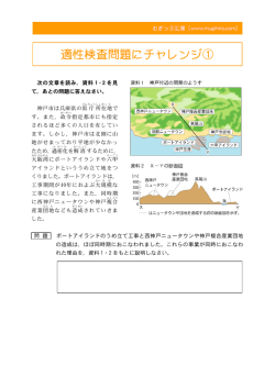 社会系問題