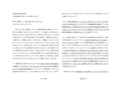 飯塚哲夫講演録篇