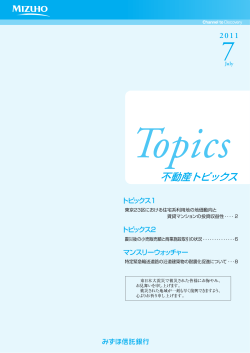 PDF 512kb - 都市未来総合研究所