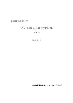 2016年 第6巻 第1号（PDF:1.6MB