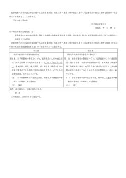 犯罪捜査のための通信傍受に関する法律第4条第1項及び第7