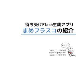 これはなに？ - uraniwa.org