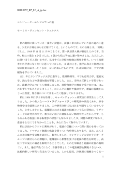 008K1992_KP_LE_A_jp.doc 1 コンピューターエンジニアへの道
