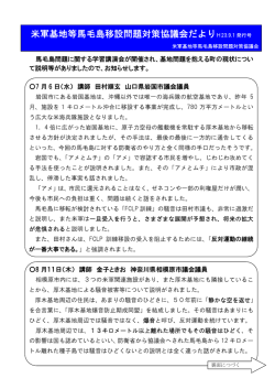 (平成23年9月1日発行号) (PDF: 146.7KB)