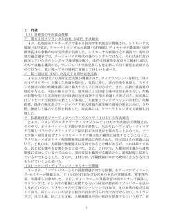 2016年9月1日 - 在スリランカ日本国大使館