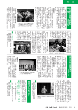 総 合 第 59期王将戦七番勝負 第2局 男女共同参画講演会 投票所が