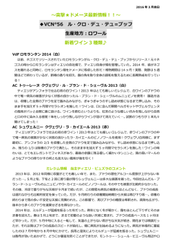 生産者の詳細情報 - 有限会社ヴァンクゥール