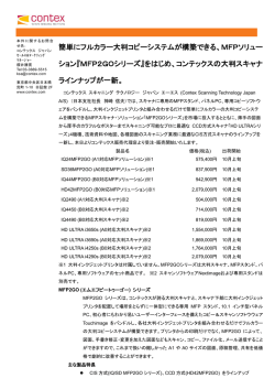 簡単にフルカラー大判コピーシステムが構築できる、MFP