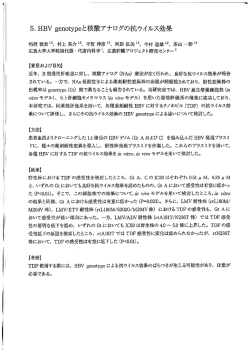 要旨(広島大学 柘植先生)