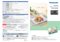 電子レンジスチーム調理機能