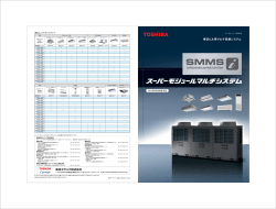 リーフレット - 東芝キヤリア