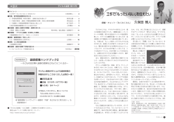 子どもの道徳 No.110より（1.69MB）