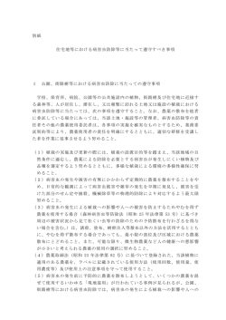 （農林水産省）（PDF：12.3KB）