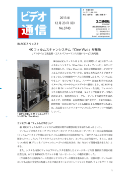 Cine Vivo - IMAGICAウェスト