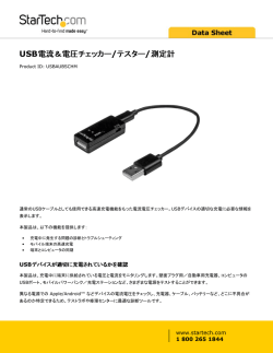 USB電流＆電圧チェッカー /テスター/測定計